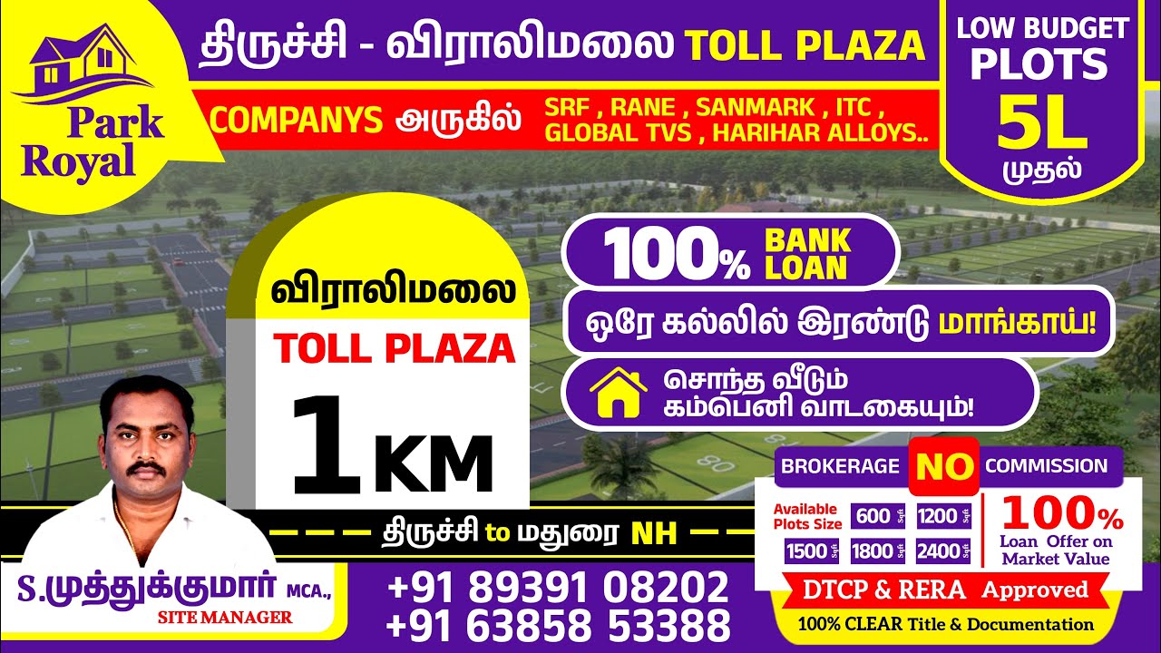 Trichy Madurai Highway Plots | Land for sale on Trichy Madurai NH | DTCP Approved Plots