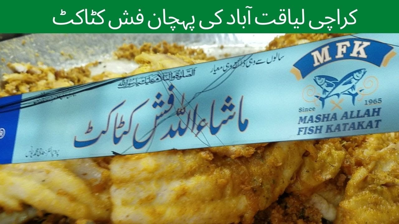 Famous MashahAllah Fish Kata Kat Dhakkhana Liaquatabad Karachi Fish