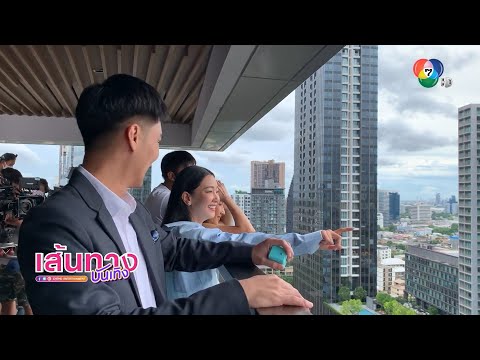 ละคร เข็มซ่อนปลาย ถ่ายทำบนตึกสูง บูม กิตตน์ก้อง พาทุกคนมาดูวิว | เฮฮาหลังจอ
