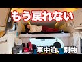 【それどこの?】買って正解!自分だけの・・・・!(ふとんファクトリー)
