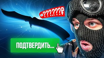 НОЖЕВОЙ ДЕНЬ! ТОПОВАЯ БАБОЧКА ЗА 100.000?!