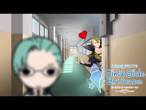 【ネタバレ有】【ときメモGS2】氷上クゥ～～～ン！！！【1年目4月～】