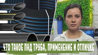 картинка: Маркировки и Цвета ПНД труб - где и зачем применяются, как расшифровываться и какие отличия от ПВХ