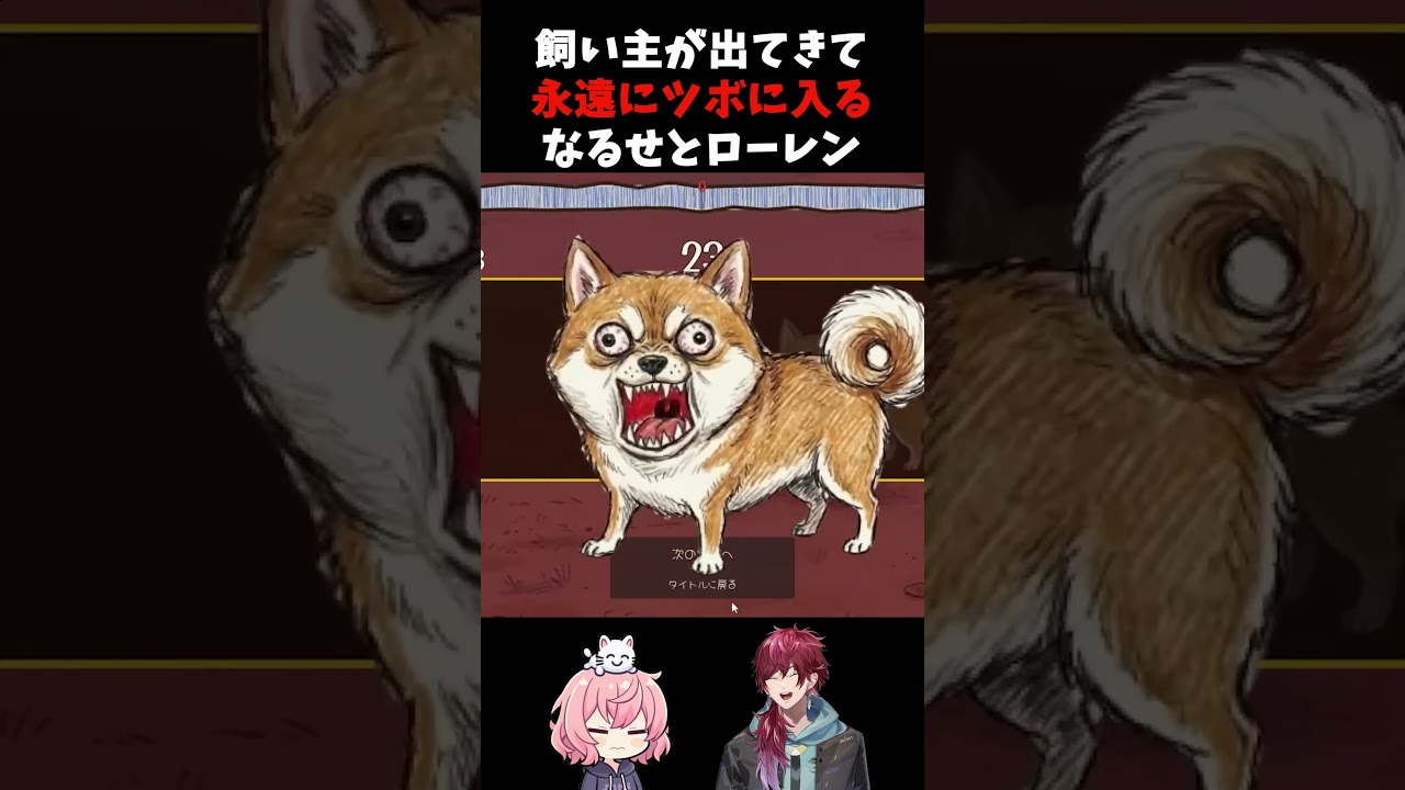 バトル終盤に突然飼い主が出てきて笑いが止まらないなるせとローレンwww #nqrse #なるせ切り抜き