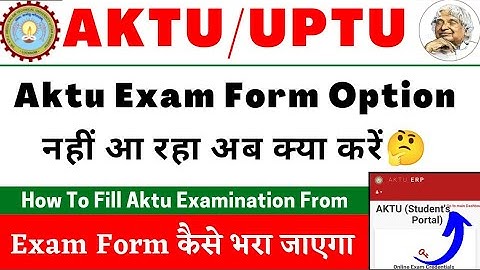 aktu exam form Kaise Bhare | aktu exam form dashboard | aktu news today | how to fill aktu exam form