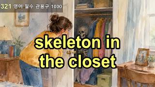 영어 필수 관용구 1000 #321: skeleton in the closet