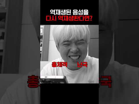 역재생 퀴즈 푸는 방법ㅋㅋㅋㅋㅋ thumbnail