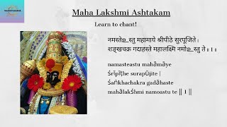 Maha Lakshmi Ashtaka - Sanskrit Chanting - Learn to Chant