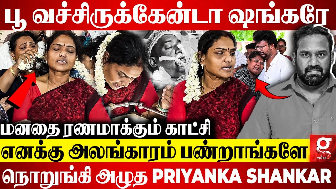 இனி யாருடா எனக்கு மல்லிப்பூ வச்சி விடுவா?😭நொறுங்கி அழுத Priyanka Robo Shankar💔