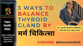 बिना दवा के करें थायराइड का इलाज| cure thyroid problem in three easy steps |blissvedas dr sarita