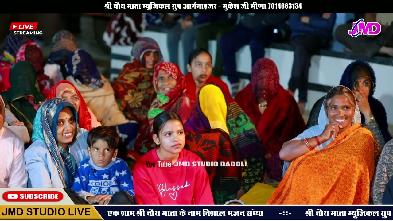 मोज मीणा की