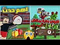 ماب المزرعه اهم حدث جوائز وبذرة نادرة ببلاش حدث الرياضه الامريكية Grow A Garden ماب المزرعه اهم حدث جوائز وبذرة نادرة ببلاش حدث الرياضه الامريكية Grow A Garden