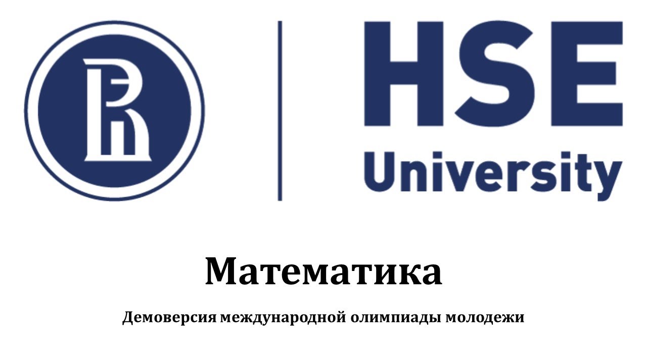 Вшэ презентация шаблон