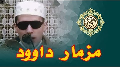 إرشاد مربعي تلاوة خاشعة لما تيسر من سورة الكهف