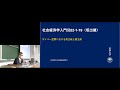 京都大学 社会経済学入門 第14回「サイバー空間における民主政と僭主政（国際政治③）」坂出健（公共政策大学院 准教授）2022年1月19日