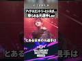 アイドルエントリーといえばこの男。未だに擦られる元選手Laz【VALORANT】 #shorts