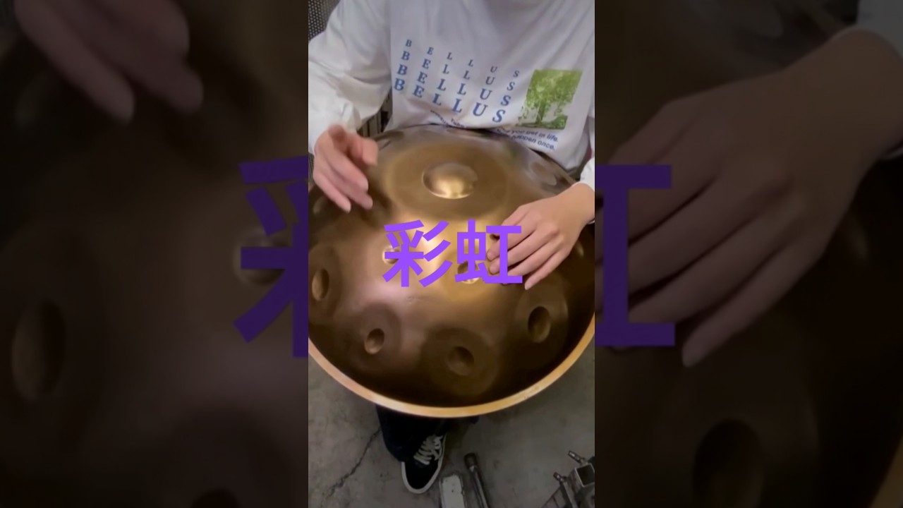 彩虹14