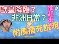 【RO新世代】"今天是歐皇還是非皇?? 抽卡抽起來!! 附魔附起來!! (附魔補充說明)" RO 仙境傳說 新世代的誕生