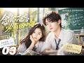《念念不忘 必有迴響》💞EP03丨2026必看丨完整版連續劇丨中文字幕    #杨幂 #肖战 #杨紫 #王一博