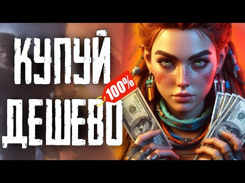 Як ДЕШЕВО грати на Playstation? 4 Способи Економити на PS5 і PS4