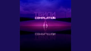 Золото - Тбили