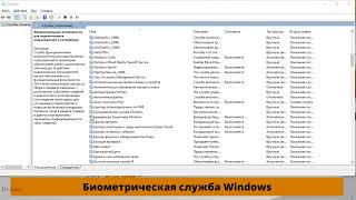 Оптимизация  Windows 10   Отключение служб