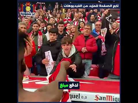 تحدث غوتي نجم ريال مدريد السابق عن قرار نيكو ويليامز برفض برشلونة و البقاء في بلباو فماذا قال غوتي