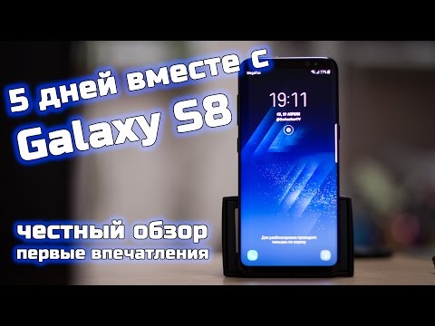 5 дней с Samsung Galaxy S8 - обзор использования в реальных условиях