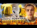 ЯНДЕКС ЕДА НА СВОЕМ АВТО|БОНУС НОВИЧКА|СКОЛЬКО МОЖНО ЗАРАБОТАТЬ В ЯНДЕКС ЕДА|ЯНДЕКС ЕДА ИЛИ DELIVER?