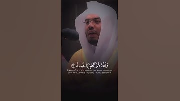 سورة فاطر الاية [15-17] للقارئ ياسر الدوسري