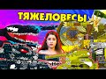 Тяжеловесы / Иная судьба - Мультики про танки / Kery Dreamer