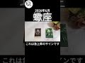 当たりすぎだろ😳#2026年 #6月 #蠍座 #さそり座 #タロット #shorts #占い