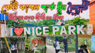 নাইস পার্ক || Nice Park Naihati || মাত্র 50 টাকায় 🔥 OYO || Couple Zone YOY 50/---- 🥰🥰🥰🥰