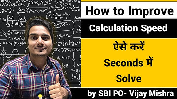 How To Improve Calculation Speed | SSC | Bank PO/ Clerk | Railways  | Vijay Mishra(SBI PO)