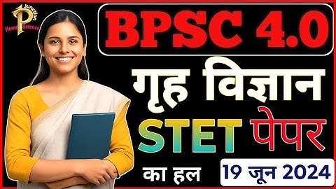 Bihar STET HOME SCIENCE 2024 Previous year Paper Sol. l Bihar PGT Home Science PYQ l BSTET #bpsc