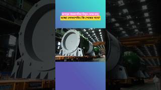Rooppur Nuclear Power Plant Set to Launch! Is Load Shedding Finally Ending in Bangladesh?