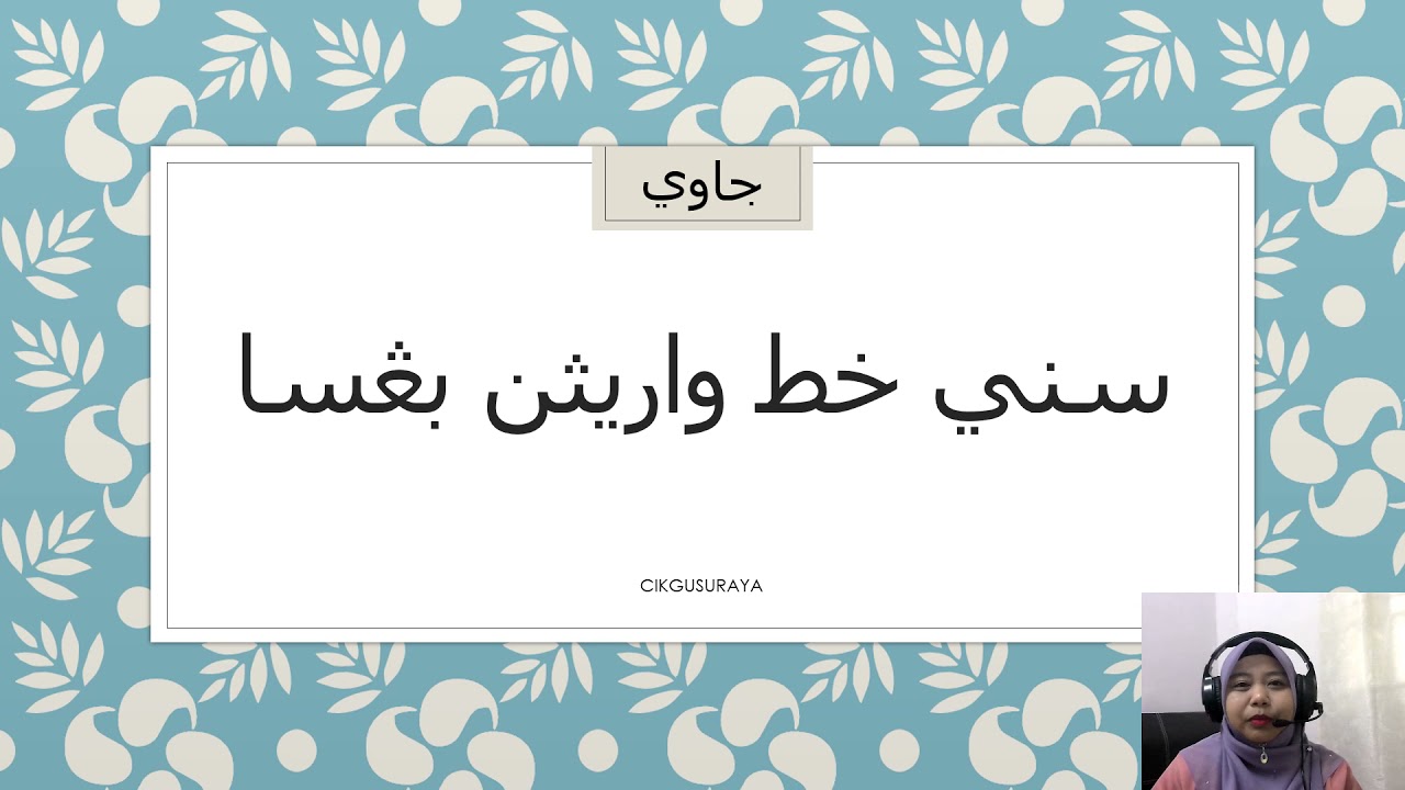 20.0 VIDEO PdPC : SENI KHAT WARISAN BANGSA PENDIDIKAN ISLAM TAHUN 5