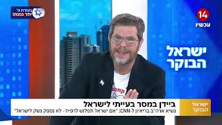 שי גולדן: הגיע הזמן לתכנן עתיד בלי התלות בארה