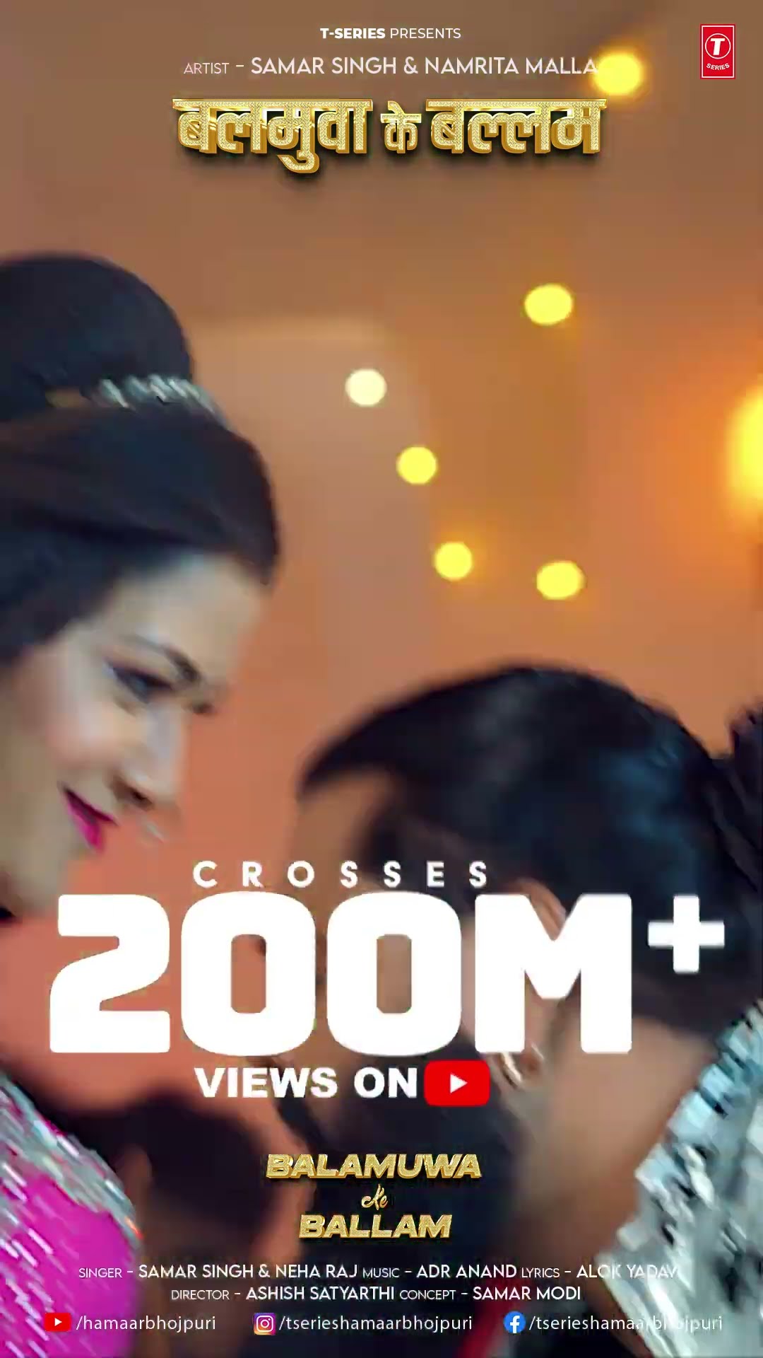 Fastest 200 M + Views -  BALAMVA KE BALLAM - Samar Singh