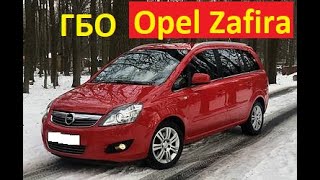 Авто из Германии Opel Zafira.