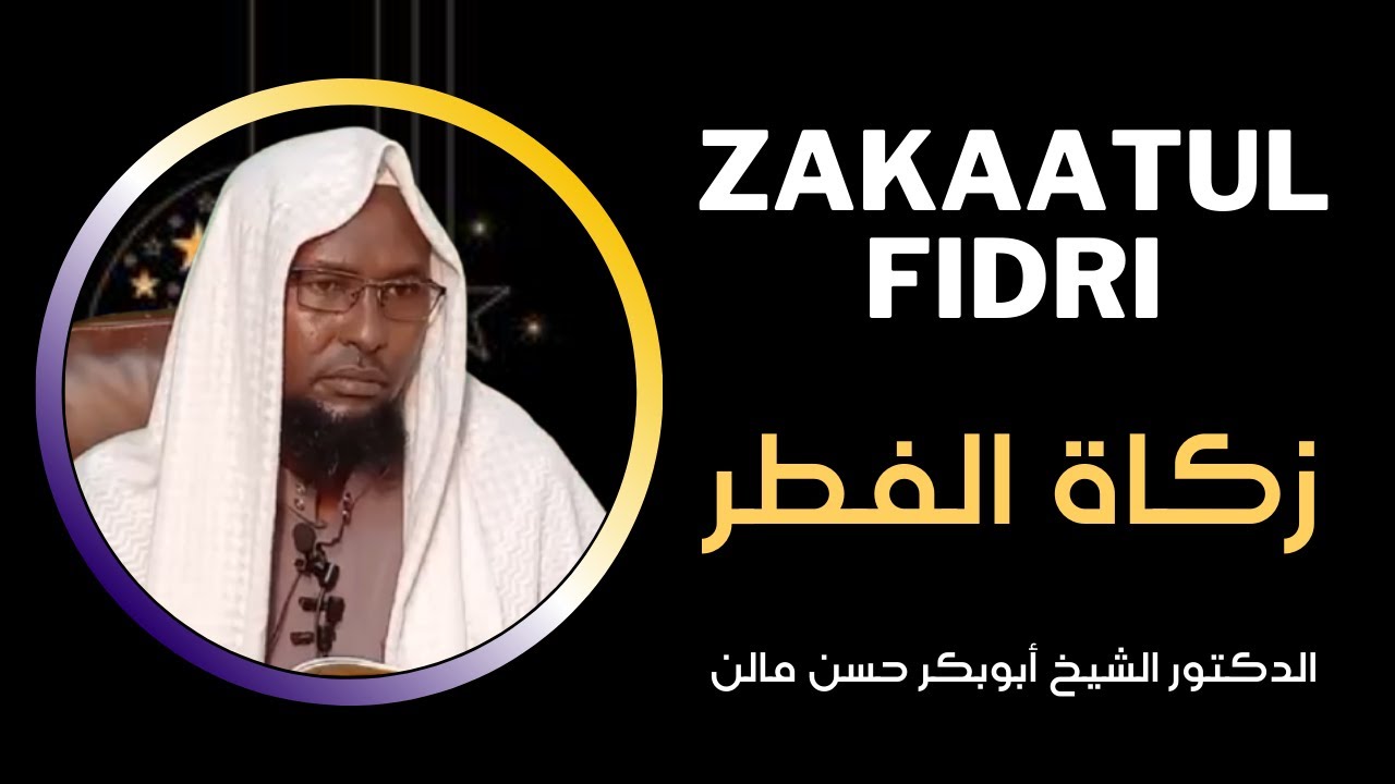 Muxaadaro Ku Saabsan Zakatul Fidri  Qaabka Loo Bixiyo Sakaatul Fidri  Sheikh Abuukar Xasan Maalin