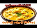 कढ़ी पकोड़े की रेसिपी || kadhi pakode ki recepie || बहुत ही आसान तरीके से बनाएं कढ़ी पकोड़ा 