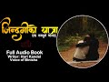    real life story  voice of binisha  hari kandel  nepali love story