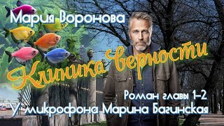 картинка: Мария Воронова 