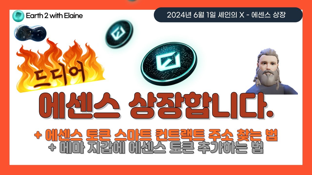 시작하기 – 어스2 한국