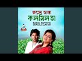Jole Bhasha Kolmilota 