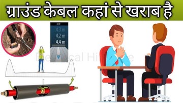 How To Find Underground Cable Fault Location ||  Underground Cable Faulty