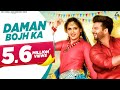 Daman bojh ka official  pranjal dahiya  kuldeep rathee  haryanvi song