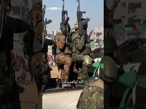 ترامب يعلن دعمه لإسرائيل في مواجهة حماس ويقترح إنهاء المفاوضات