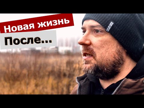 Бросил пить алкоголь, ЧТО ДАЛЬШЕ? Новая жизнь!